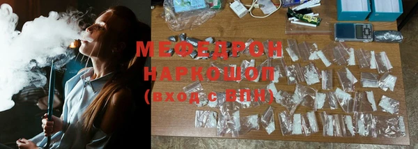 мефедрон мука Зеленодольск