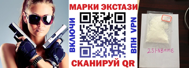 купить наркотики сайты  Татарск  Марки 25I-NBOMe 1,5мг 
